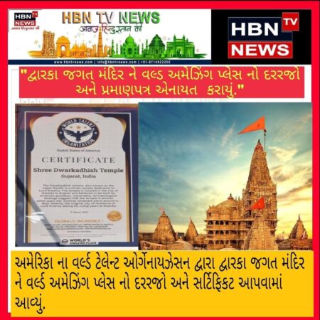 Dwarka Temple Media Coverage